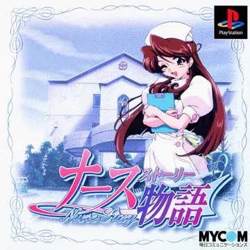 Nurse Story (JP) box cover front